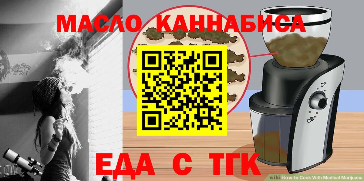 Печенье с ТГК марихуана  Вход с VPN  Зерноград 