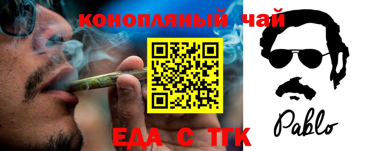 Печенье с ТГК конопля Зерноград