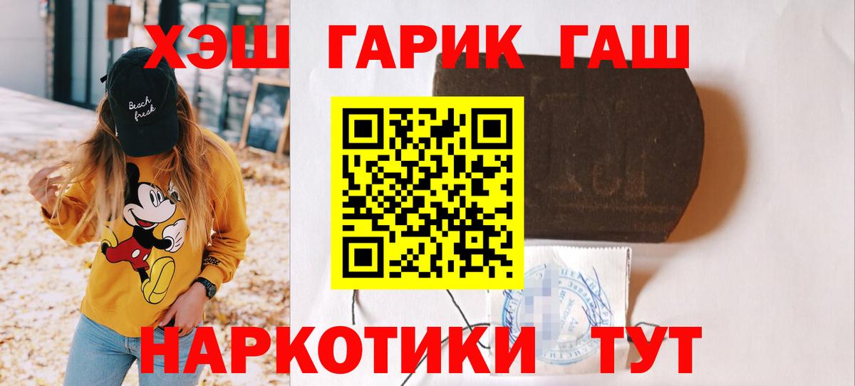Зерноград  ГАШ гарик  ГАШИШ Cannabis  Вход с VPN 