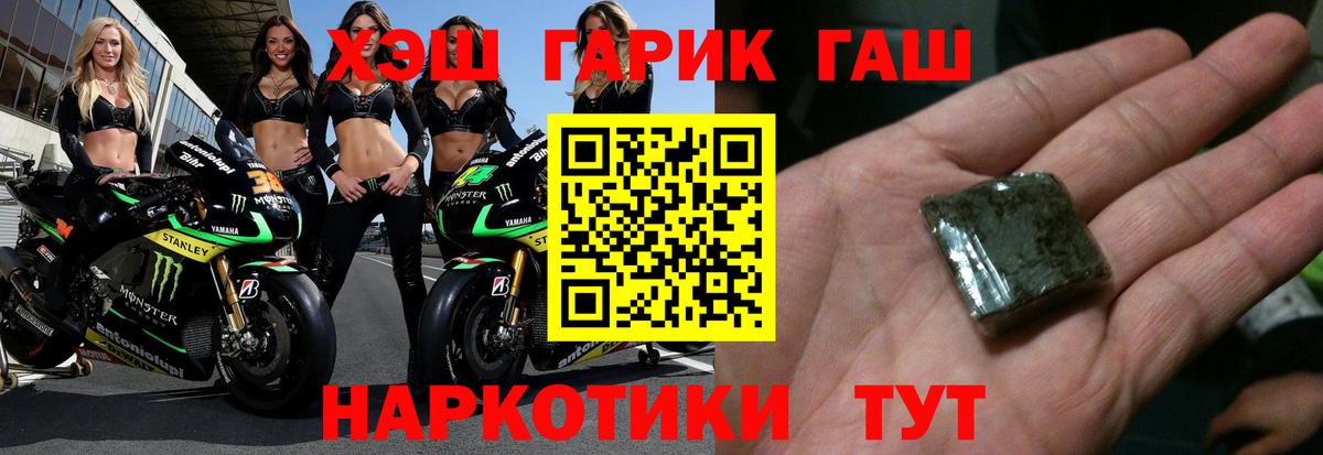 ГАШИШ гарик Зерноград
