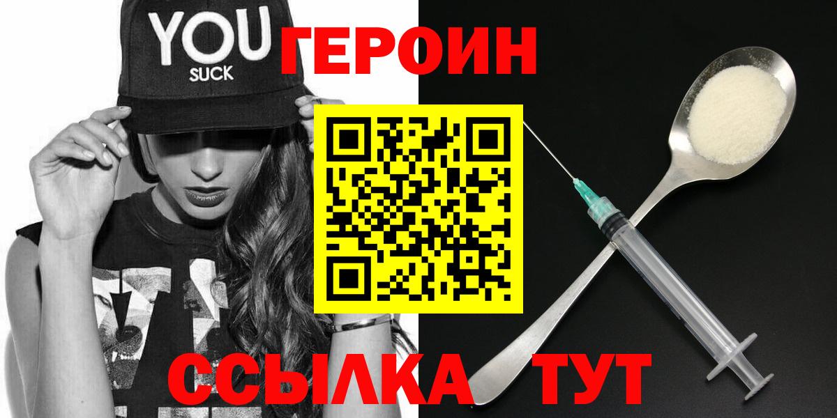 ГЕРОИН Афган Зерноград