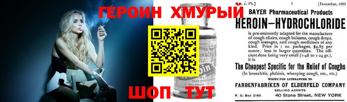 Зерноград  Героин герыч  Вход с VPN 