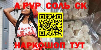 соль курить ск Бузулук