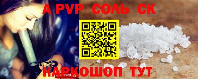соль курить ск Бузулук