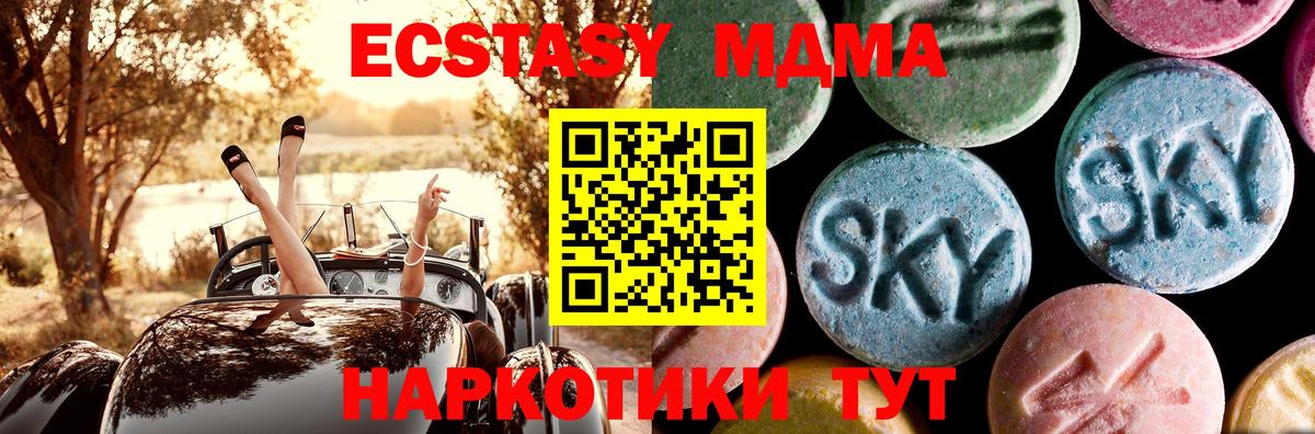 МДМА молли  Вход с VPN  Зерноград 