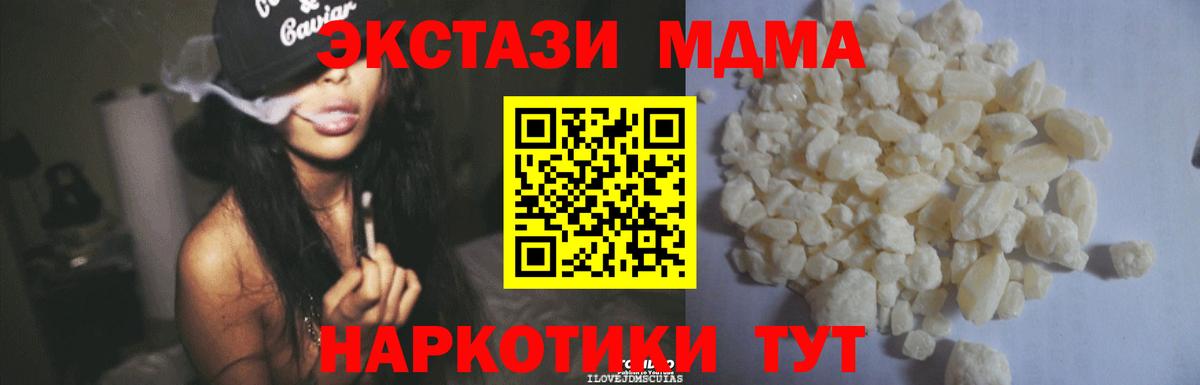 МДМА crystal Зерноград