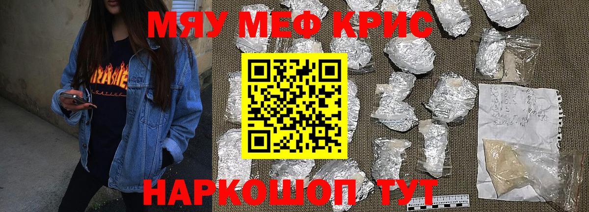 Меф Зерноград