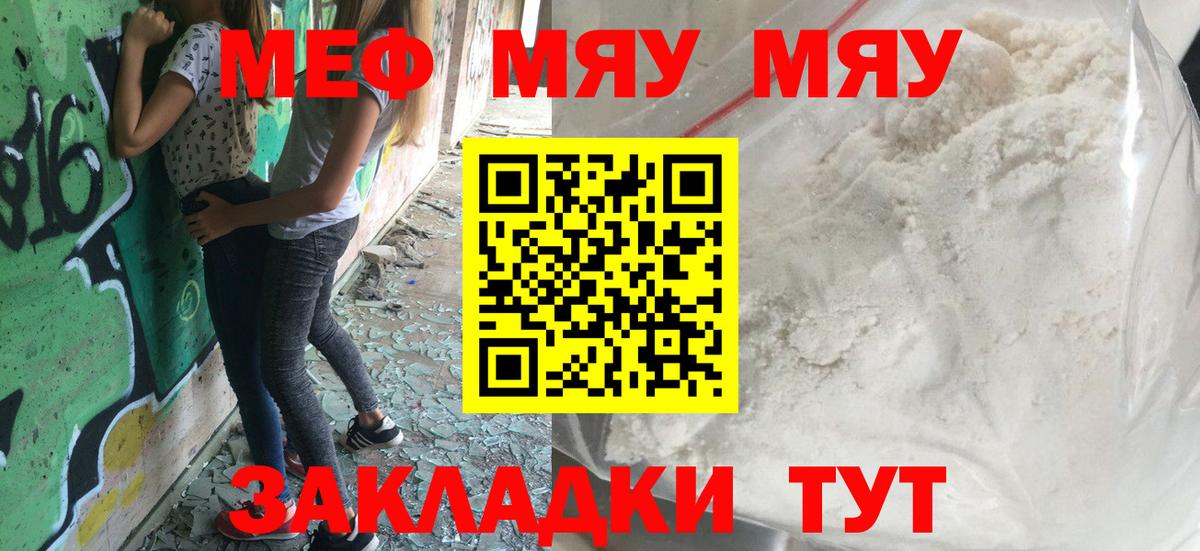 Зерноград  Мефедрон  Меф  купить наркоту  Вход с VPN  МЯУ-МЯУ мука 