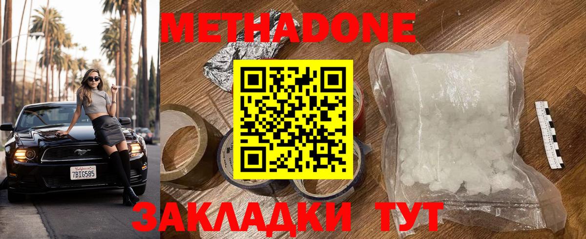 Метадон белоснежный  Вход с VPN  Зерноград  сайты даркнета клад  Метадон белоснежный 