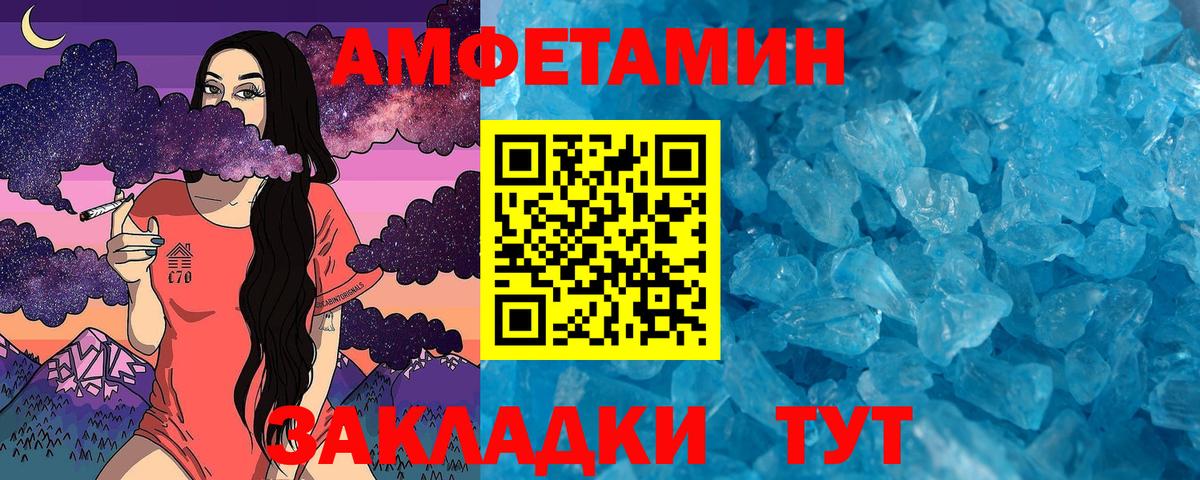 Первитин Methamphetamine Зерноград