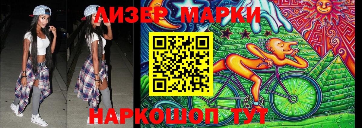 Зерноград  Наркотические марки 1,8мг  Марки NBOMe  как найти   Вход с VPN 