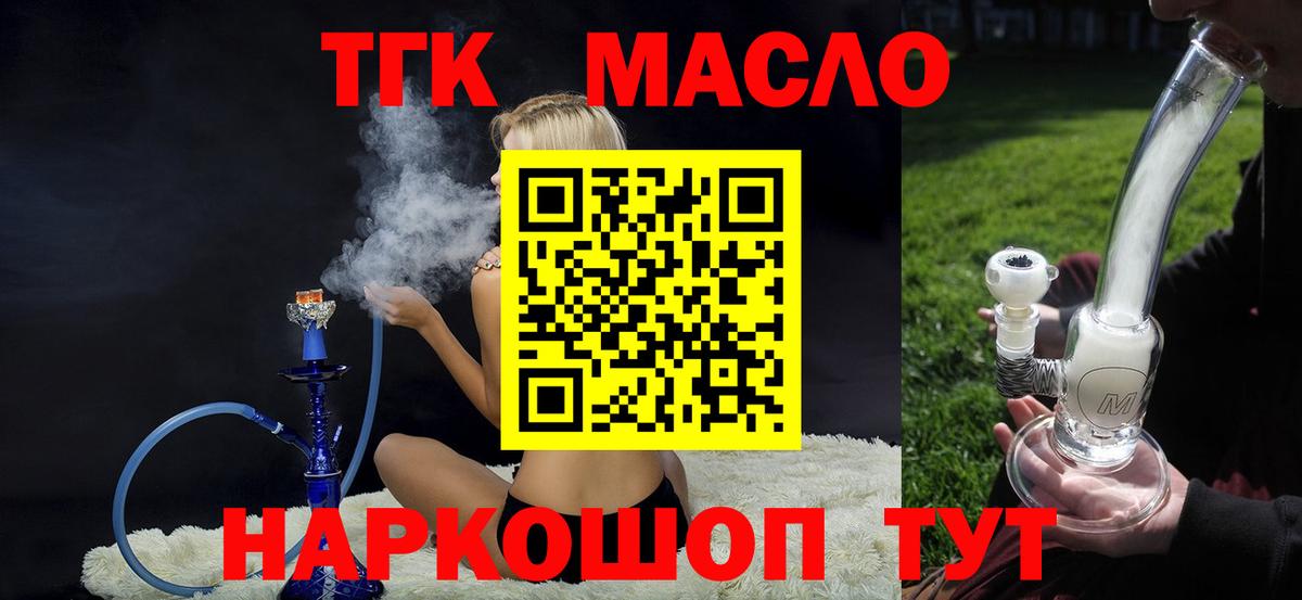 Дистиллят ТГК THC oil Зерноград