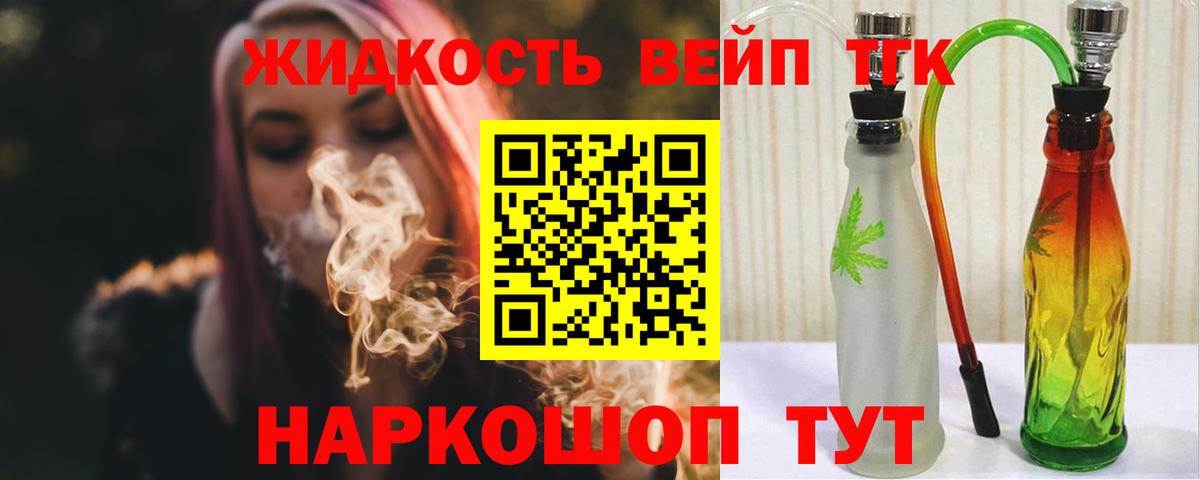 блэк спрут ONION  Вход с VPN  Зерноград  Дистиллят ТГК вейп  ТГК концентрат 